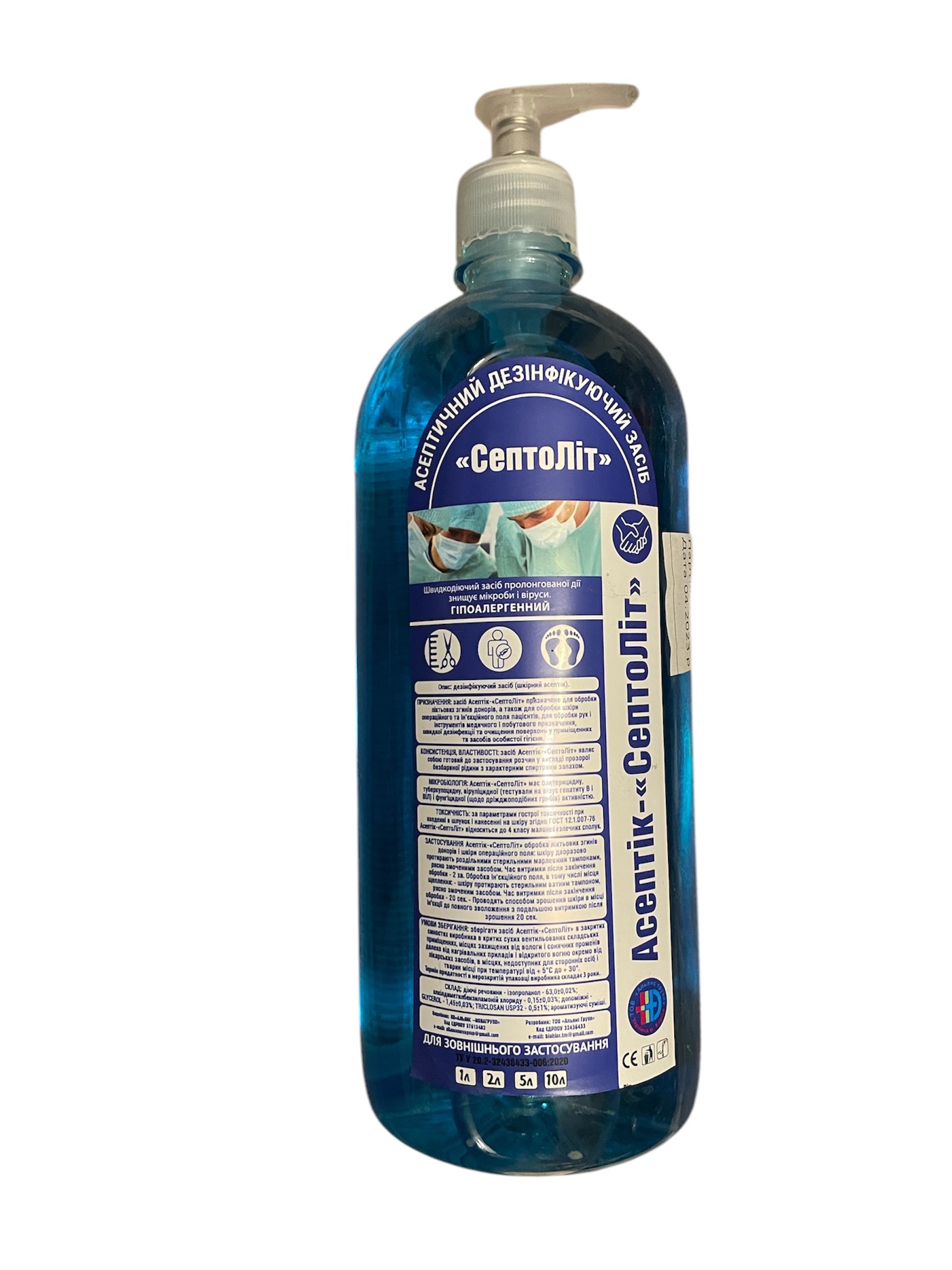 Дезінфікуючий засіб «СептоЛіт»